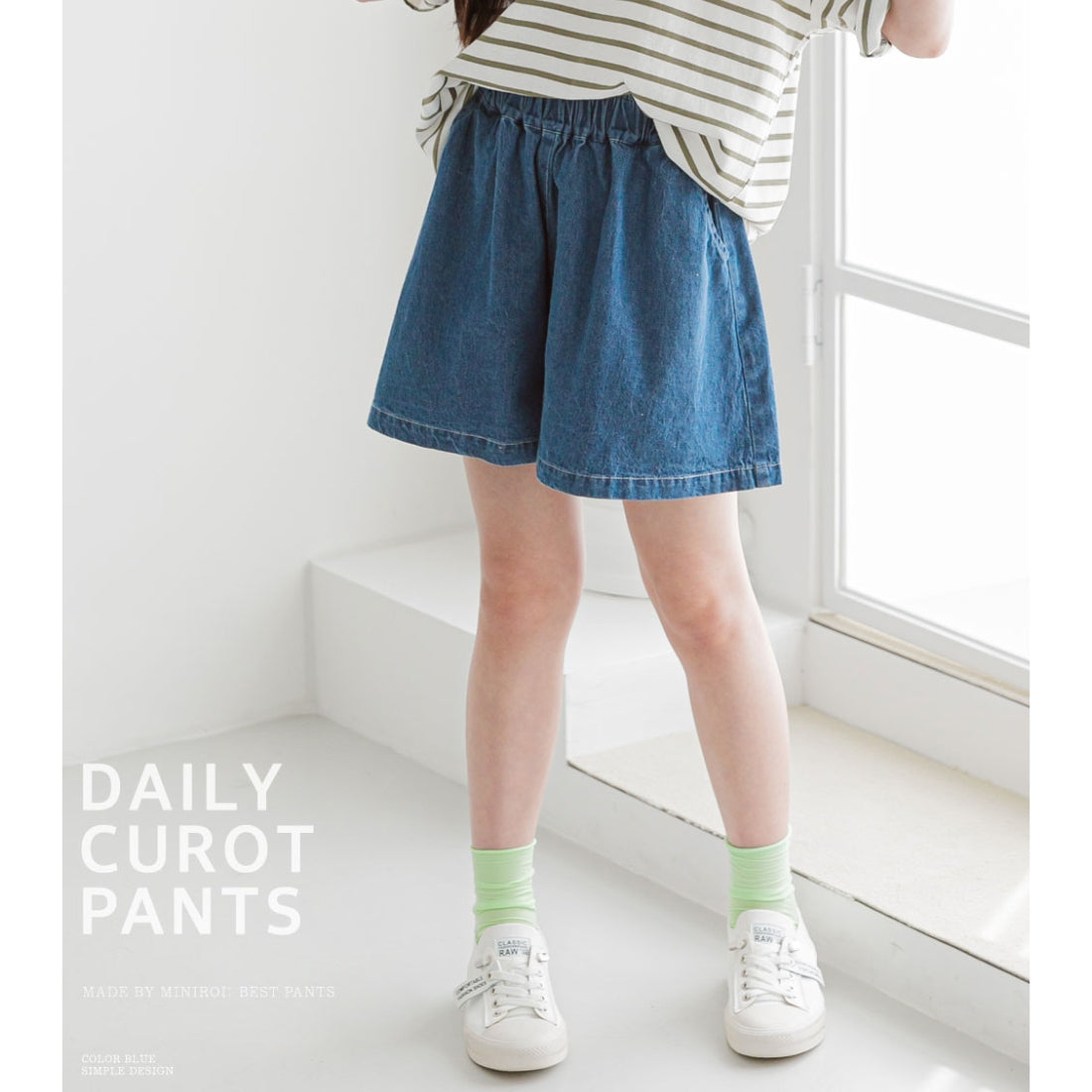 デニム キュロットパンツ