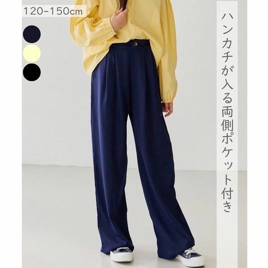 ゆったり ワイドロングパンツ
