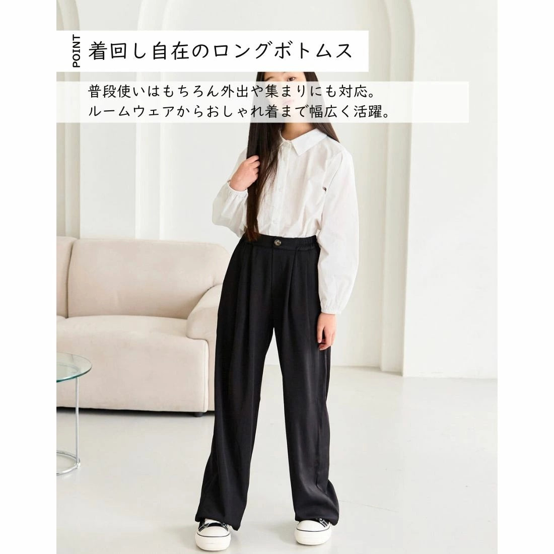 ゆったり ワイドロングパンツ