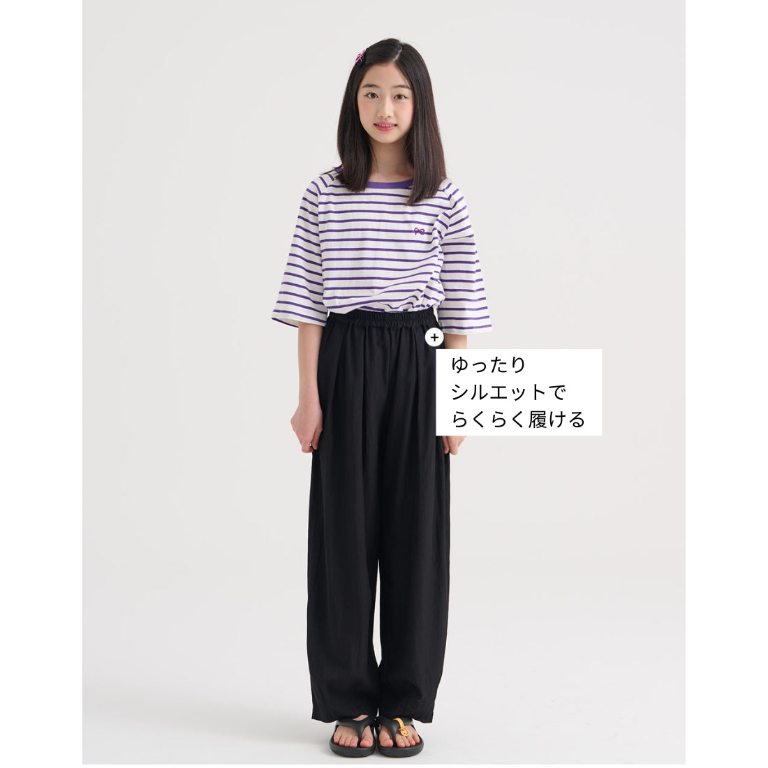 快適 ウエストゴム ロングパンツ